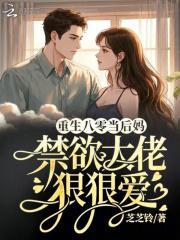 重生八零后妈恶毒不好当
