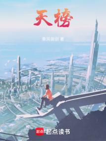 天榜第一剑圣陆寻