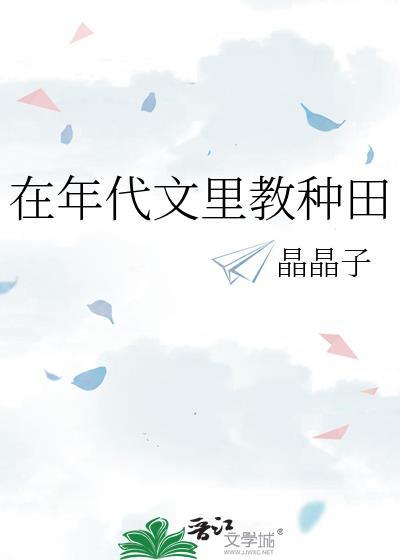 在年代文里结婚免费阅读