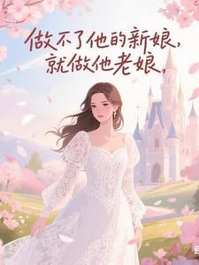 做不了你妞做你娘的情侣网名