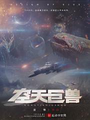 天空巨龙是什么游戏