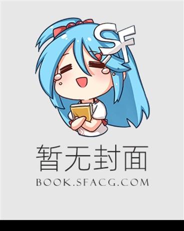 洪荒关系户全文在线