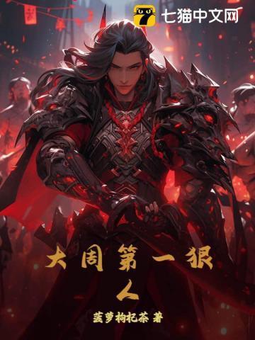 大周第一仵作